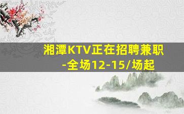 亳州KTV招聘